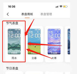 华米手表(Zepp) 第6张图