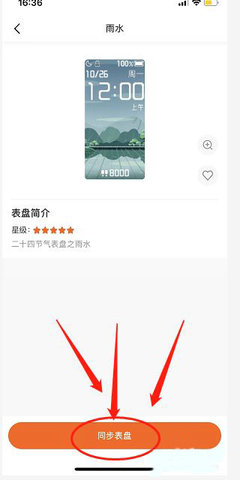 华米手表(Zepp) 第7张图