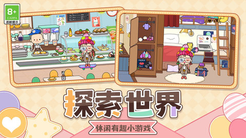 找茬我贼厉害游戏