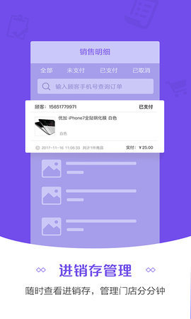 零售云 第2张图