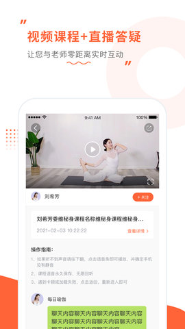 随心瑜APP