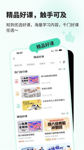 智慧树网(知到) 第4张图