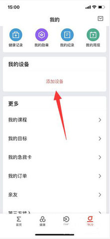 华米手表(Zepp) 第1张图