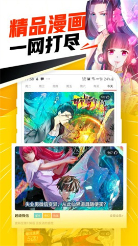 吊丝漫画 第3张图
