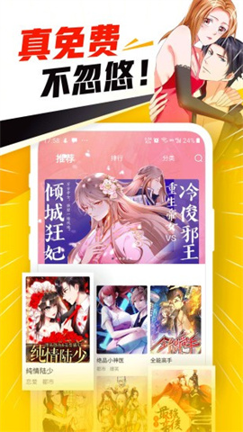 吊丝漫画 第1张图