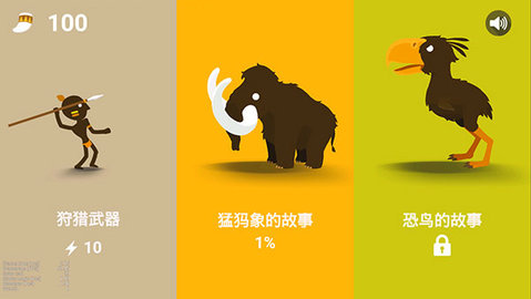 丛林狩猎大师手机版 第1张图