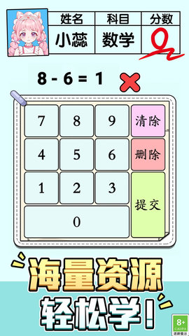 口算小帮手游戏