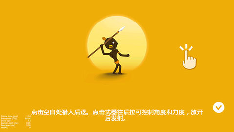 丛林狩猎大师手机版 第4张图