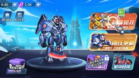 神威小斗士 第3张图