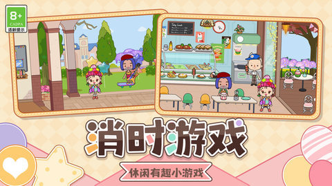 找茬我贼厉害 第3张图
