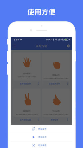 自定义手势控制 第1张图