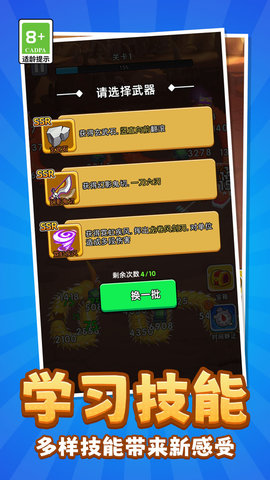 上古巨龙模拟游戏