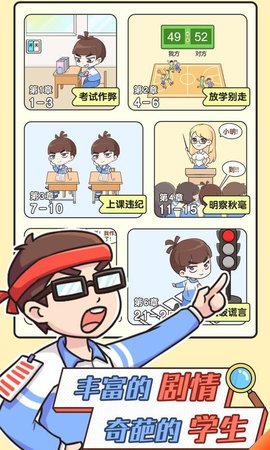 高考加油站手游 第2张图