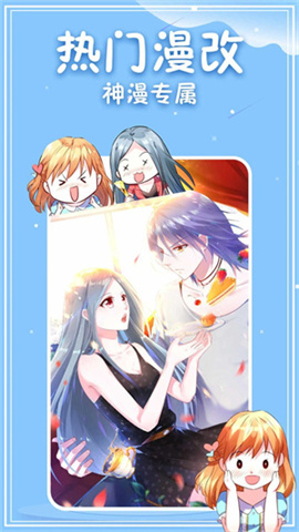 神漫画 第2张图