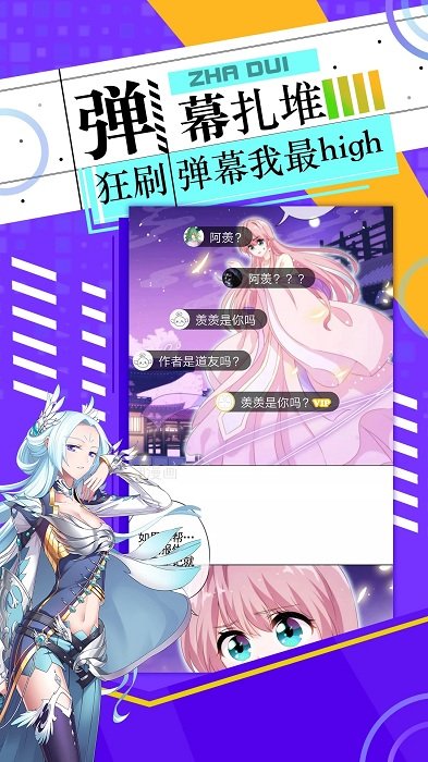 神漫画内购APP