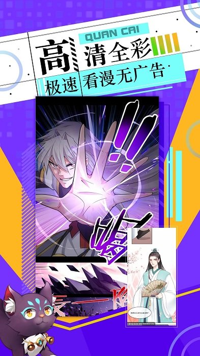神漫画内购APP