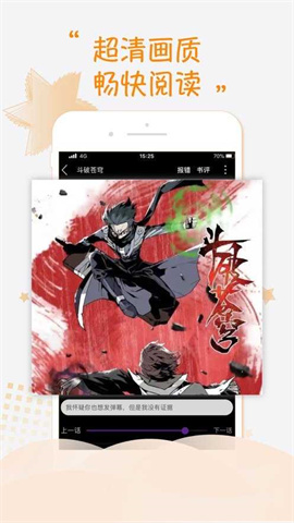 飞漫画APP