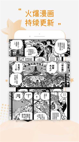 飞漫画APP