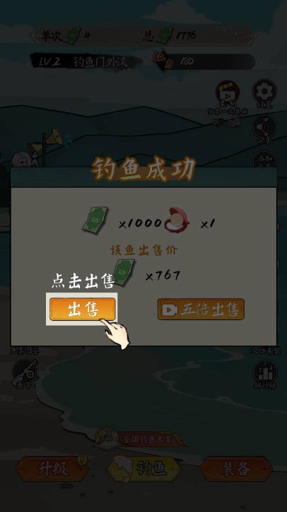 小鱼人战争游戏