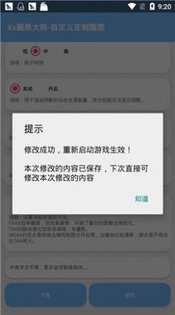 xthz.pet画质助手游戏