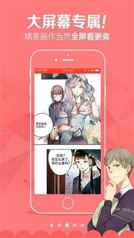 茄子漫画社APP