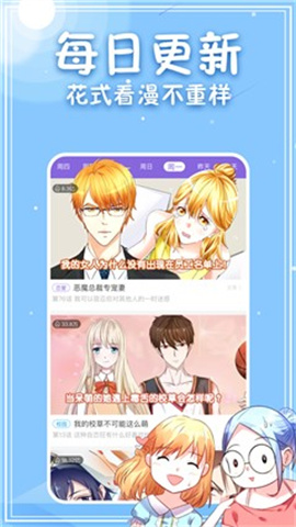 滋味漫画 第3张图