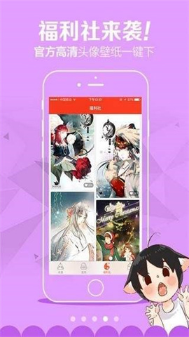 茄子漫画社APP