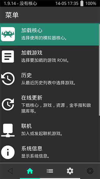 retroarch模拟器游戏