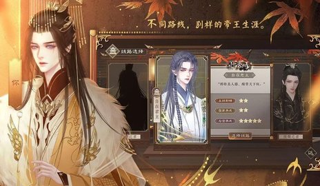临帝阙手游 第4张图