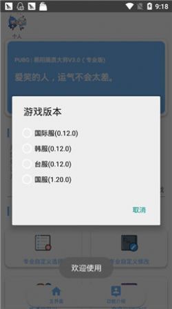 xthz.pet画质助手游戏