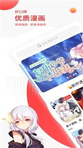 汗汗漫画 第3张图