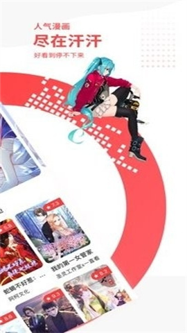 汗汗漫画 第1张图