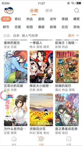 书路漫画APP