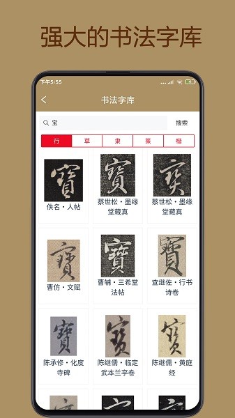 中华珍宝馆appAPP