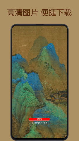 中华珍宝馆appAPP
