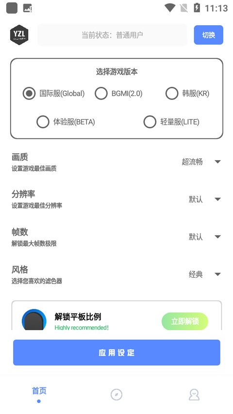 yzl6cn工具箱游戏