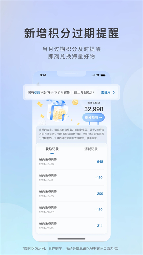 ibuick行车记录仪APP