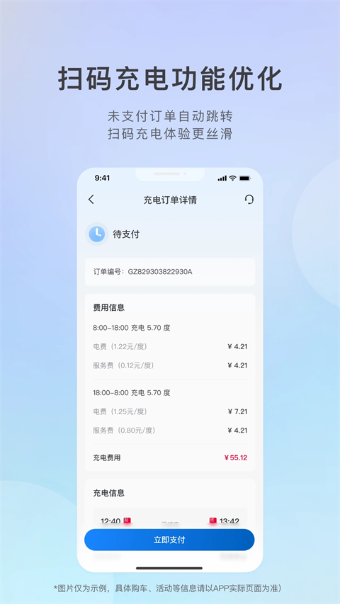 ibuick行车记录仪APP