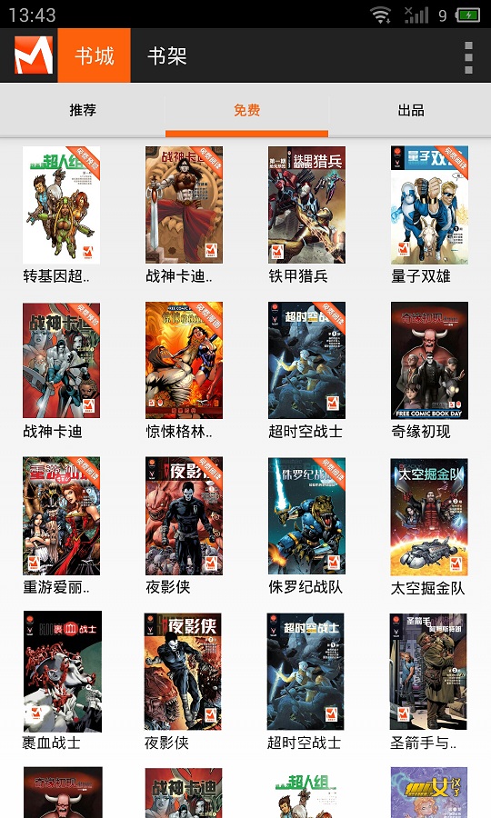 漫画盒子K76APP