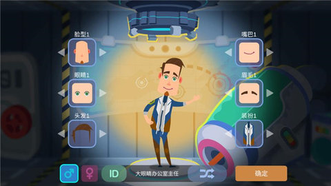 星空浪人游戏