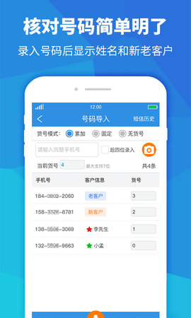 科技商城快递员APP