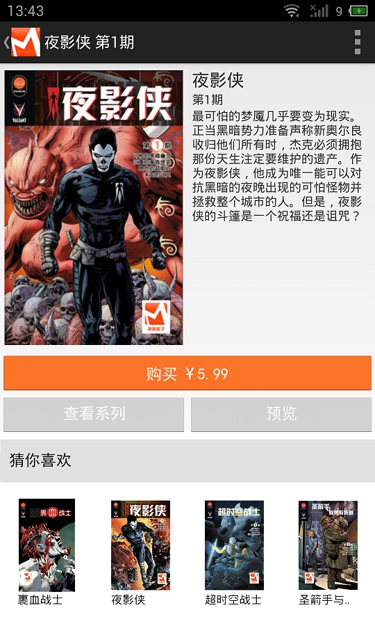 漫画盒子K76APP