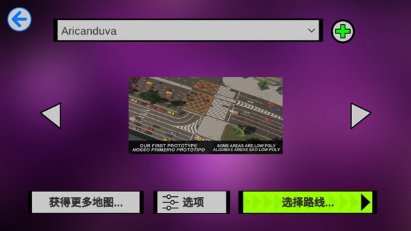 宇通客车模拟器游戏