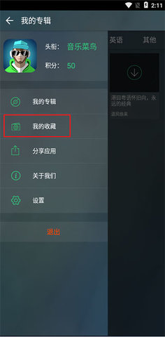 最美猜歌 第4张图
