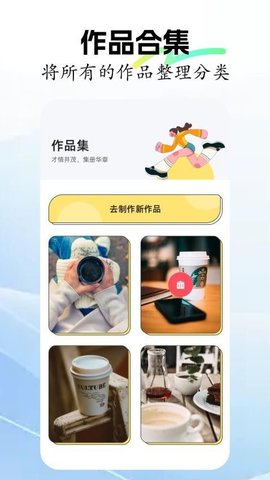 face编辑器APP