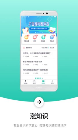 共同照护最新版 第3张图