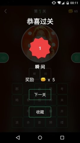 最美猜歌游戏