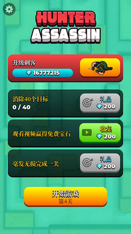 猎人刺客最新版 第3张图