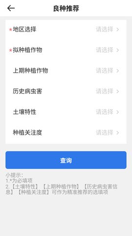 中科粮安 第1张图