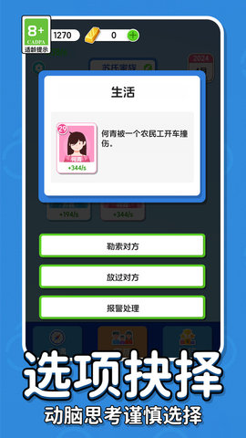 救救单身狗吧游戏
